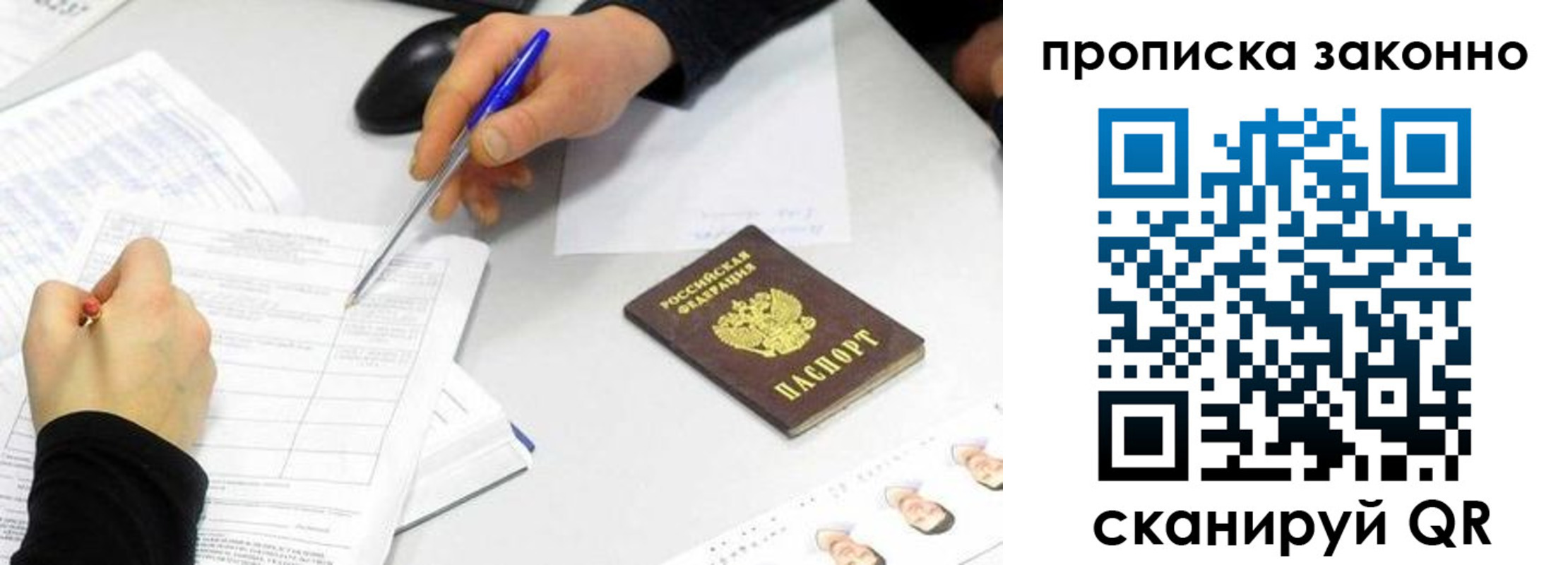 временная регистрация надежно в Вытегре