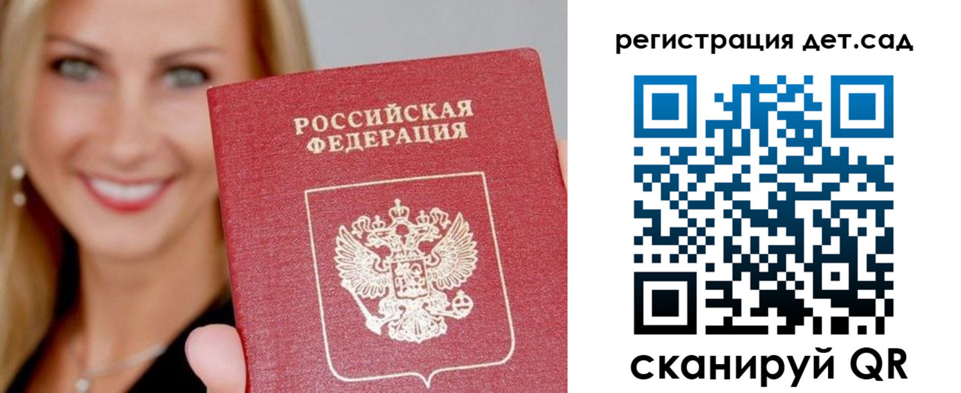 прописка паспорт в Вытегре