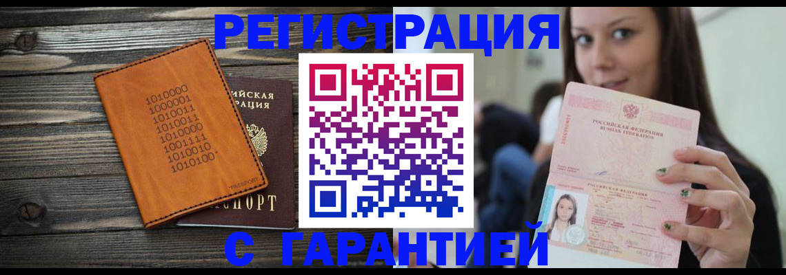 где прописаться в Вытегре