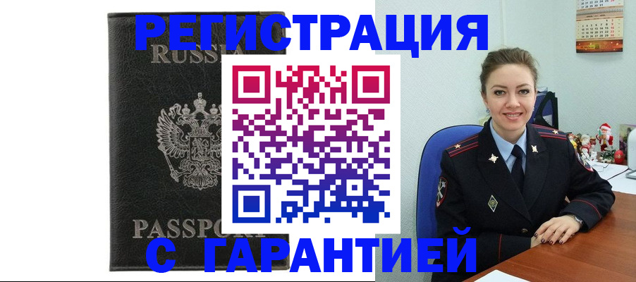 прописка 2025 в Вытегре