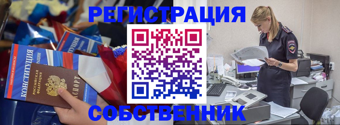 прописка ребенка в Вытегре